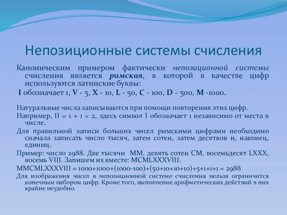 Дискретная цифровая информация