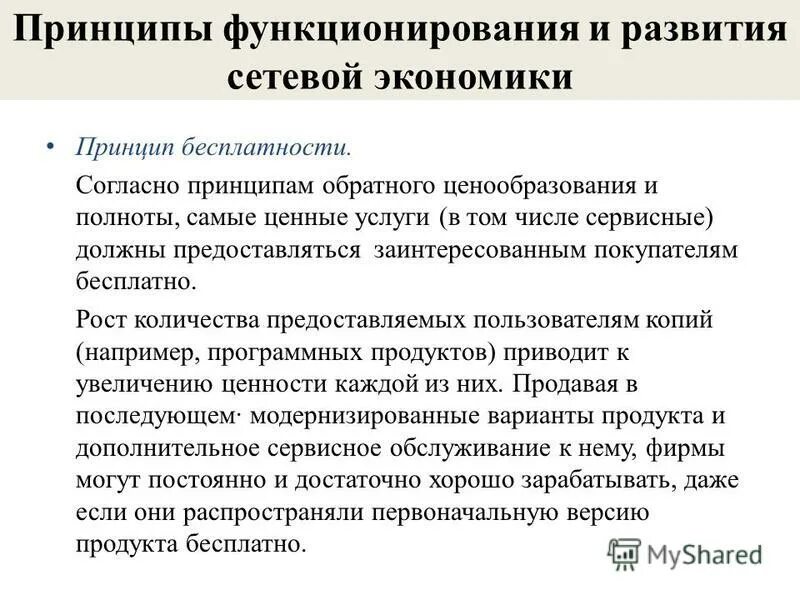 изучение региональной экономики. принципы экономики. объект, предмет и задачи региональной экономики. региональная экономика принципы. функции региональной политики.