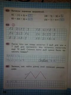 Математика 2 класс стр 25 упр 64