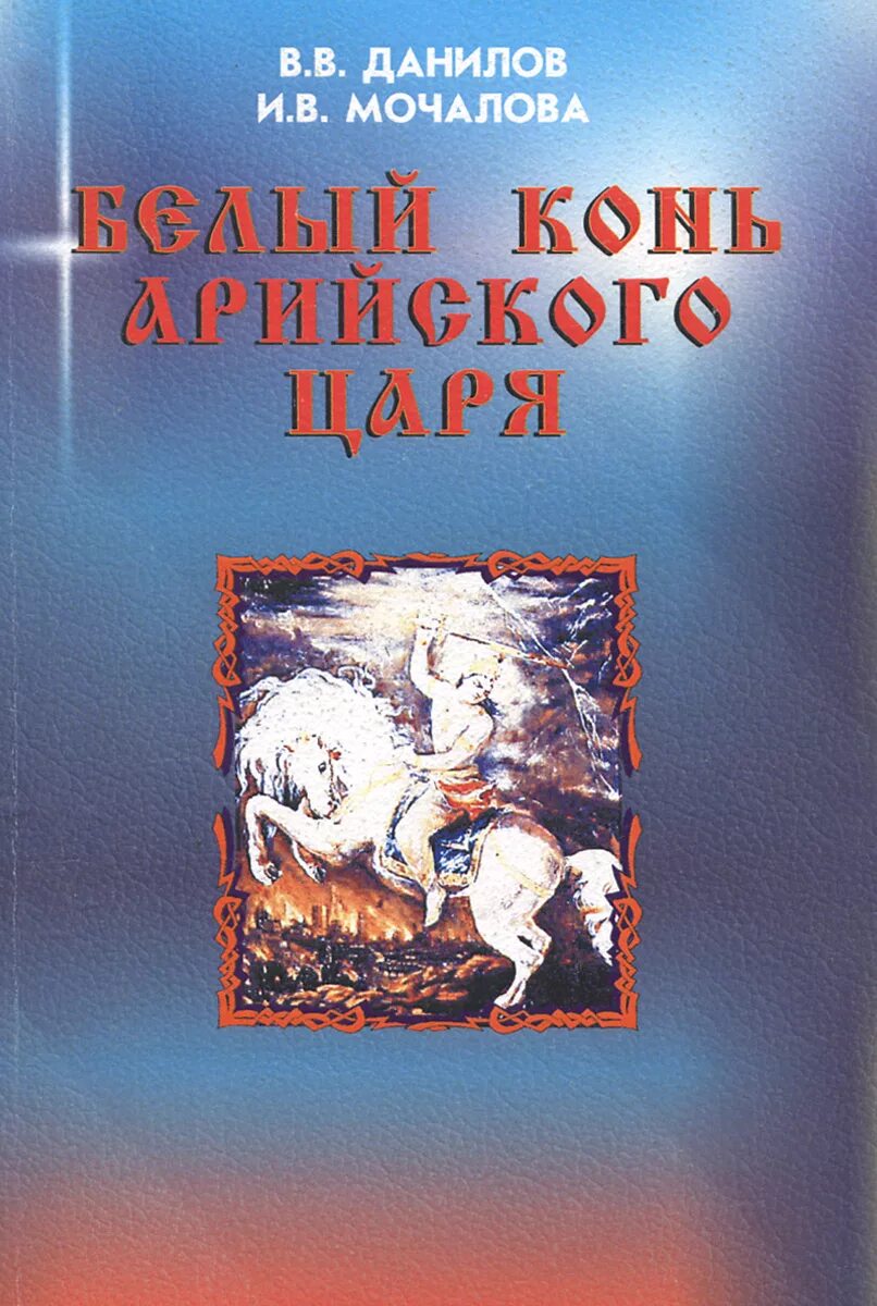 Книга белая лошадь. Книга белая лошадь. Кинг-смит найти белую лошадь. Белая лошадь горе не мое книга. Книга "маленькая белая лошадка".