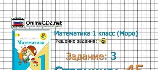 Математика первый класс первая часть страница 51. Математика 1 класс стр 116. Математика Моро часть 1 стр 116. Математика 1 класс учебник 1 часть стр 116. Математика 1 класс 1 часть стр 116.