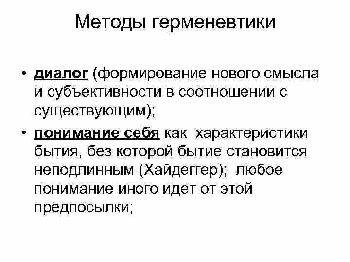 Средство создания диалога