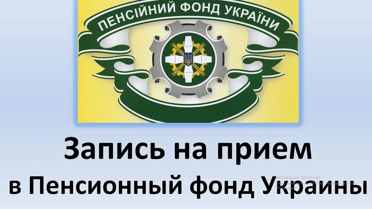 Пенсионный фонд Украины. Эмблема пенсионного фонда Украины. ПФУ герб. Портал пенсионного фонда Украины. Пенсійний фонд офіційний сайт