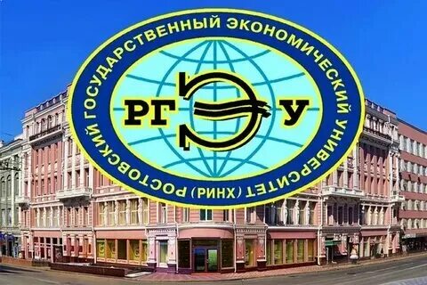 Филиалы ргэу. Ргэу ринх '15. Ринх гуково. Филиалы ргэу. Гиэип (филиал) ргэу (ринх) спорт площадка.