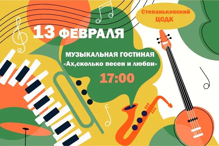 Королева огорода. Дом культуры ершово. Афиша дк ершово. Ершово дк афиша. Афиша дк.