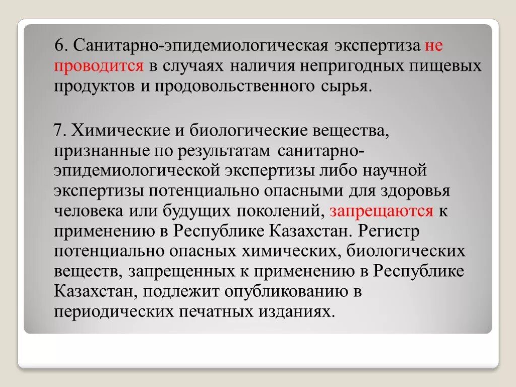 Санитарно гигиеническая экспертиза виды. Санитарно-эпидемиологическая экспертиза пищевых продуктов. Санитарная экспертиза продуктов это. Сан-эпид экспертиза пищевых продуктов. Задачи гигиенической экспертизы пищевых продуктов.