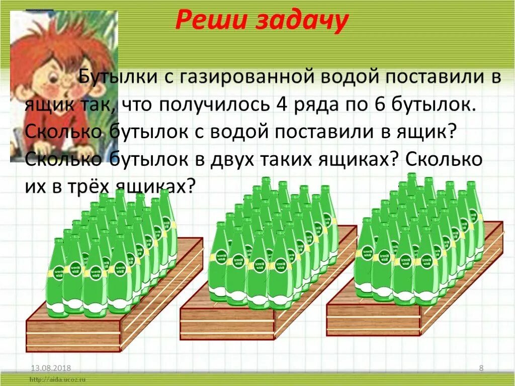 Составь задачу по рисунку на деление. Задачи на умножение. Задачи на умножение в картинках. Задачи на умножение по картинкам. Задачи на умножение 2 класс.