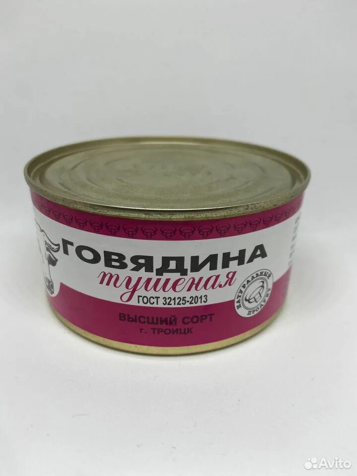 Говядина тушеная троицк 325гр. Тушенка говяжья. Тушёнка госрезерв говядина. Говядина тушеная троицк. Тушенка говядина троицк госрезерв.