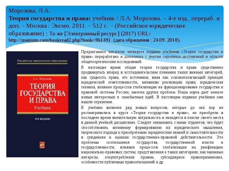 Учебник морозовой по тгп. Учебник морозовой по тгп. Учебник морозовой по тгп. Учебник морозовой по тгп. Учебник морозовой по тгп.