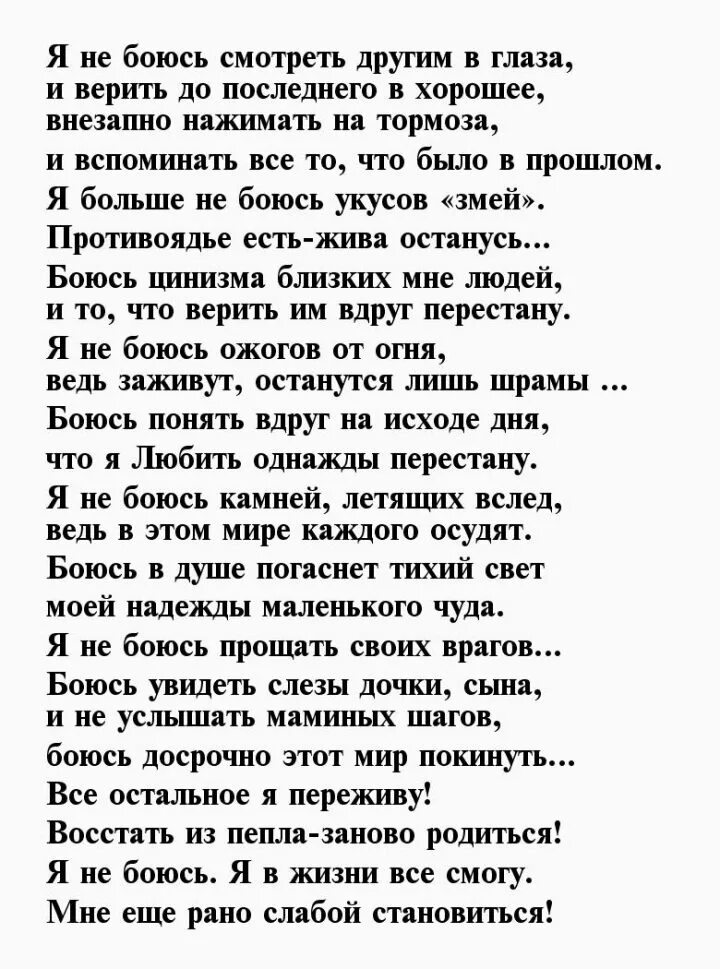 Сильна стихи 3. Сильные стихи. Сильная женщина стихи. Сильная женщина стихотворение. Стихи о сильной женщине красивые.