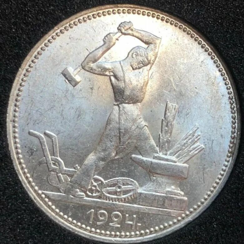 Полтинник 1926. 1 Полтинник 1926 года. 1 Рубль 1926 года. Редкий серебряный полтинник самый.