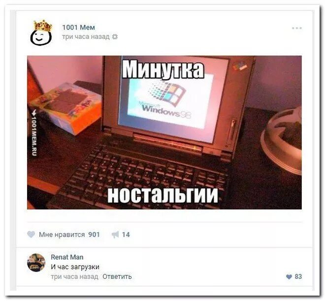 Минусы ностальгии. Мемы про ностальгию. ностальгия мем. ностальгия прикол. минутка ностальгии мем.