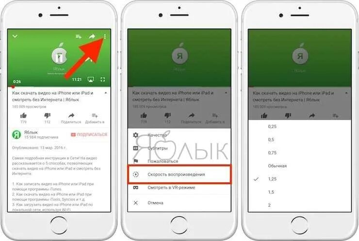 Быстрое видео на айфоне