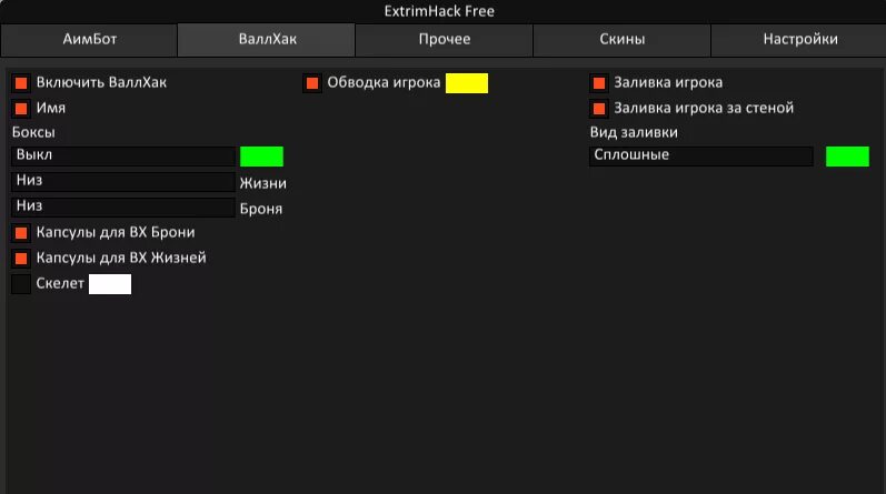 Чит кс экстрим хак. Читы extrimhack. Экстрим хак меню. Читы на кс. Чит кс экстрим хак.