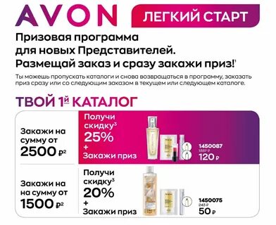 Заказ представителю