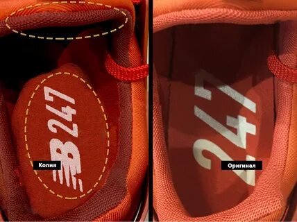 Как проверить оригинальность кроссовок new balance