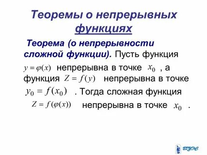 Композиция пределов