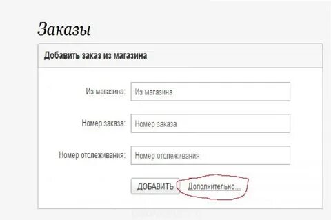 Добавь в заказ