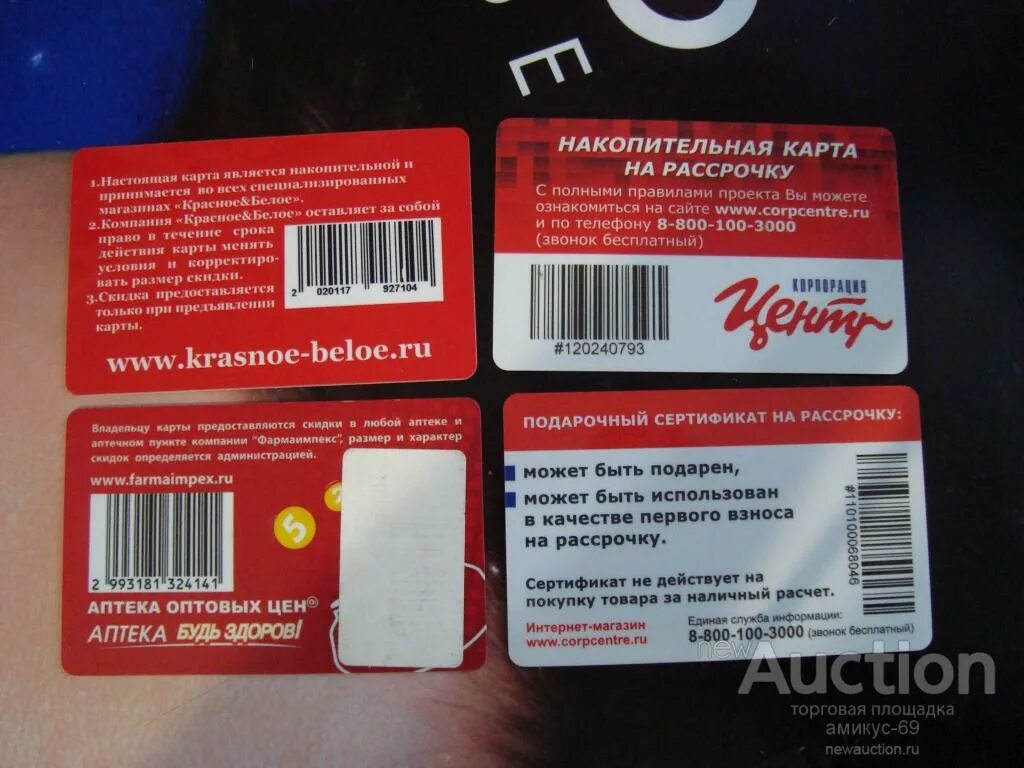Красные и белые. Красное белое сертификат. Красное белое сертификат. Красное белое сертификат. Modi подарочные карты пластик.