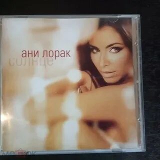 Ани лорак я буду солнцем
