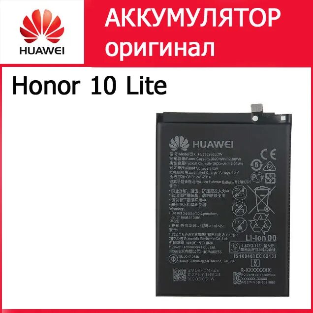 Аккумулятор Huawei hb396286ecw. Аккумулятор для Huawei Honor 10 Lite. Honor 10 Lite аккумулятор. АКБ Honor 10i Lite.