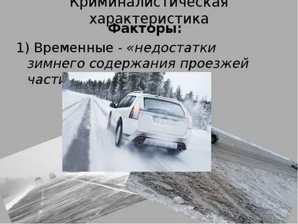 Временно недостатки