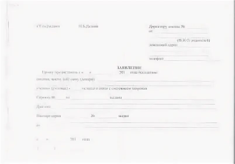 Какие причины отказа от питания в школе. Заявление об отказе питания в школе. заявление в школу на отказ от питания в школе. заявление на отказ от питания в школе образец. заявление на отказ от питания в школе образец краснодар образец.