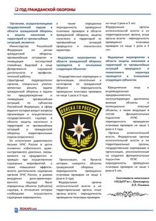 Проверка чс
