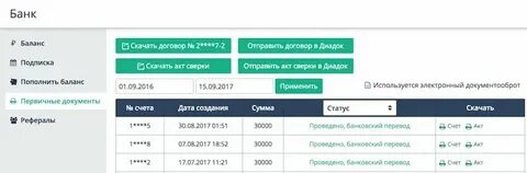 Как отправить акт сверки в эдо