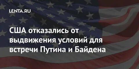 Сша отказали