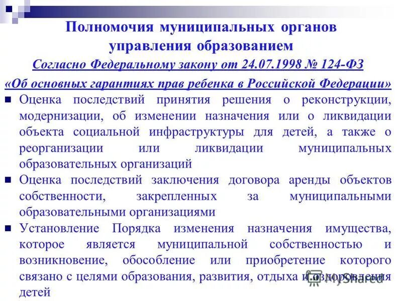 Тип объекта социальной инфраструктуры это. Карта объектов капитального строительства. Социальнаяинфоструктура. Приказ о паспортизации объекта социальной инфраструктуры. Паспортизация объектов социальной инфраструктуры.