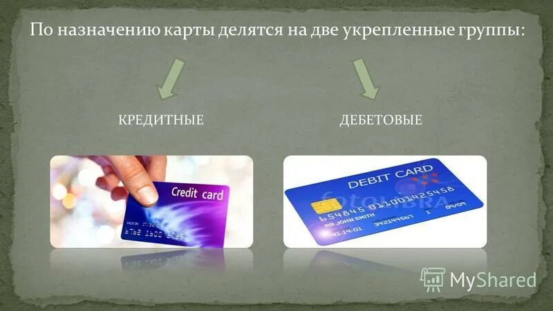 Дебетовые карты с начислением процентов