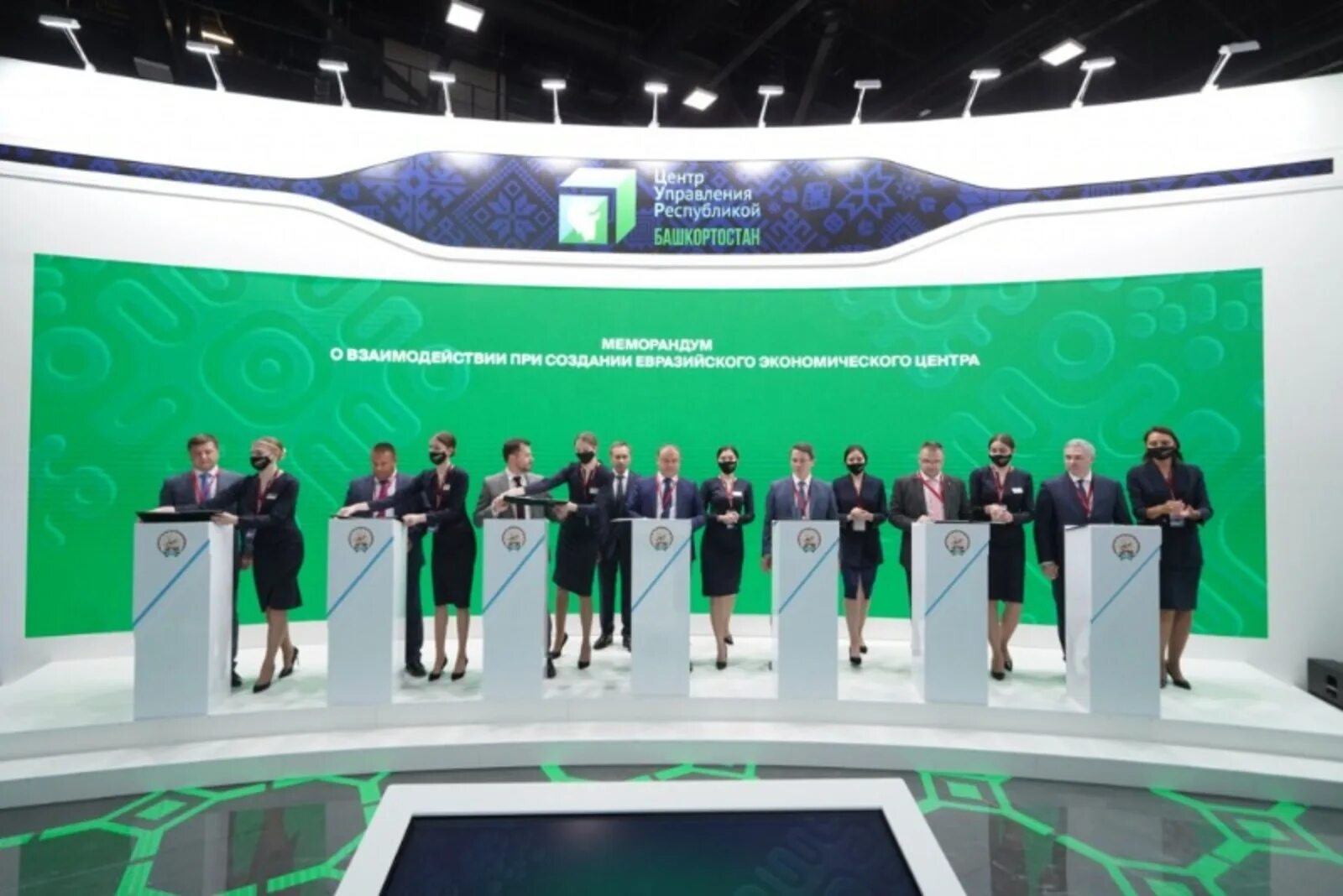Меморандум форума
