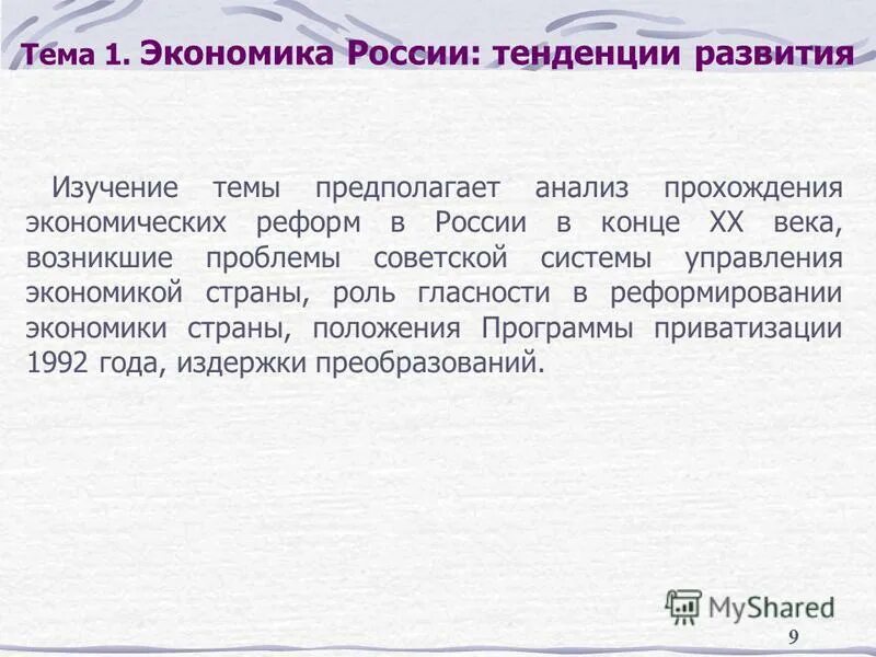 анализ прохождения программы