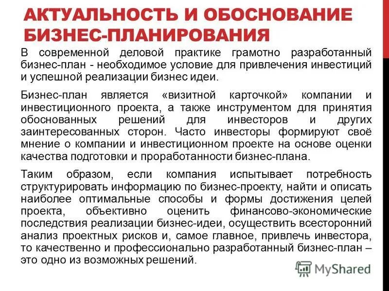 Особенности покупки и открытия собственного бизнеса в Финляндии