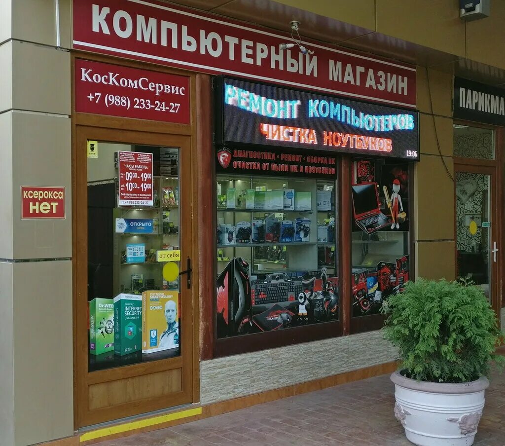 профи дагомыс. профи дагомыс. стройматериалы дагомыс. дагомыс батумское шоссе магазин профи. профи дагомыс.