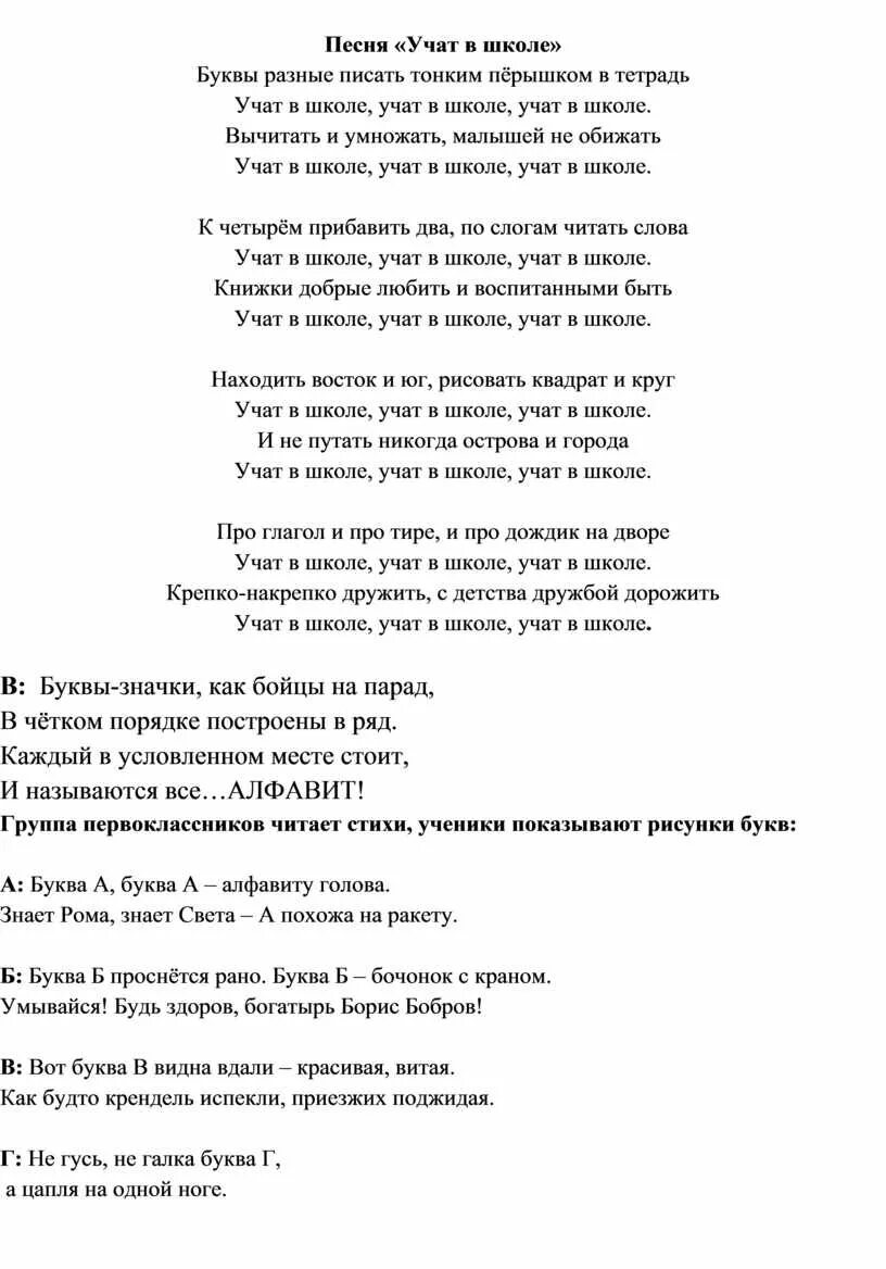 Тексты песен на букву т. Учат в школе песня. Слова учат в школе текст. Учат в школе учат в школе учат в школе. Песня учат в школе учат.