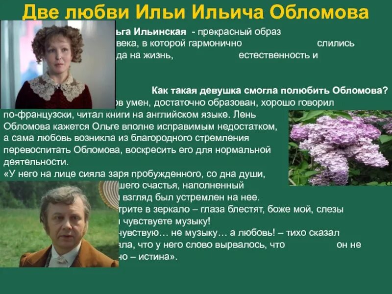 Лень обломова. Лень обломова