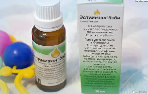 Аналог эспумизана для детей