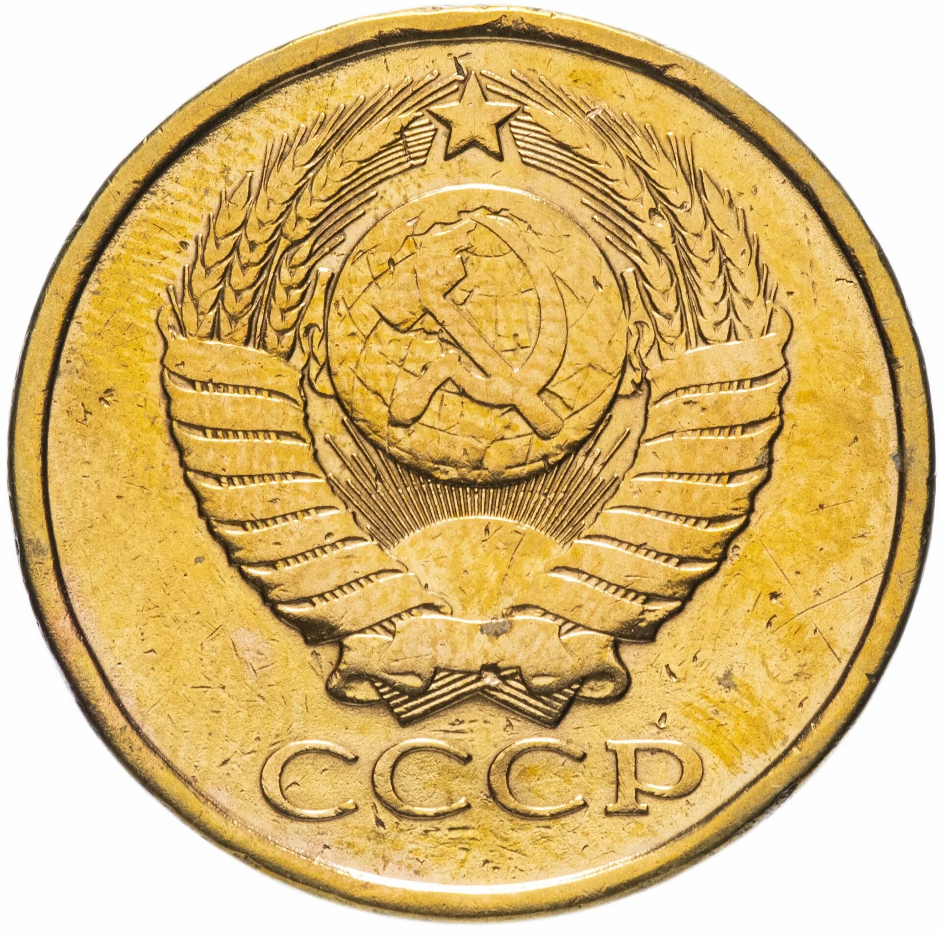 Дорогие монеты. 3 Копейки 1962. 3 Копейки 1975. Дорогие монеты СССР.