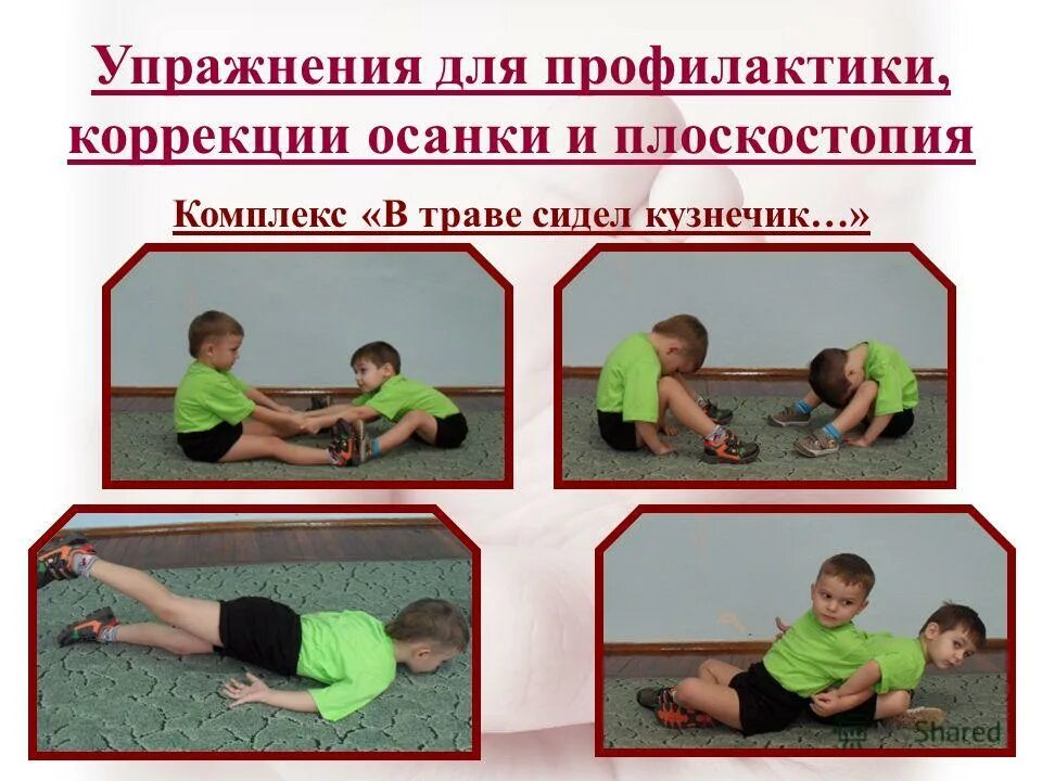 Профилактические упражнения для осанки. Упражнения для сохранения и поддержания правильной осанки. Комплекс упражнений для профилактики нарушений осанки. Упражнения для осанки. Формирование правильной осанки.