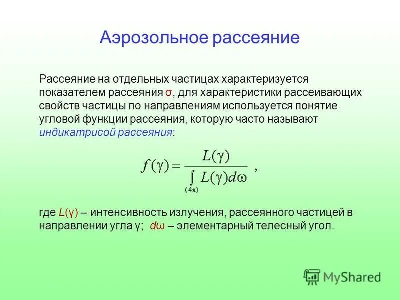 относительный коэффициент квартильной вариации. свойства среднего арифметического и дисперсии. характеристикой рассеяния является. мера рассеивания. характеристики рассеяния.