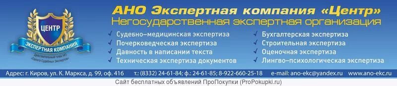 Независимая судебно медицинская экспертиза. Судебно-медицинская экспертиза Шеврон. Центр независимой медицинской экспертизы. Независимая экспертиза в Кирове.