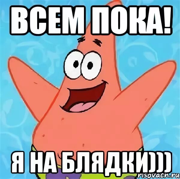 Ну в школу пойду. Пока удачи. Ладно удачи. Картинка пока. Всем пока и удачи.