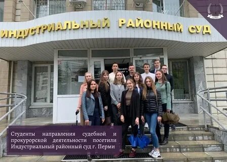 Факультет судебно прокурорской деятельности