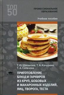 Тесто учебник