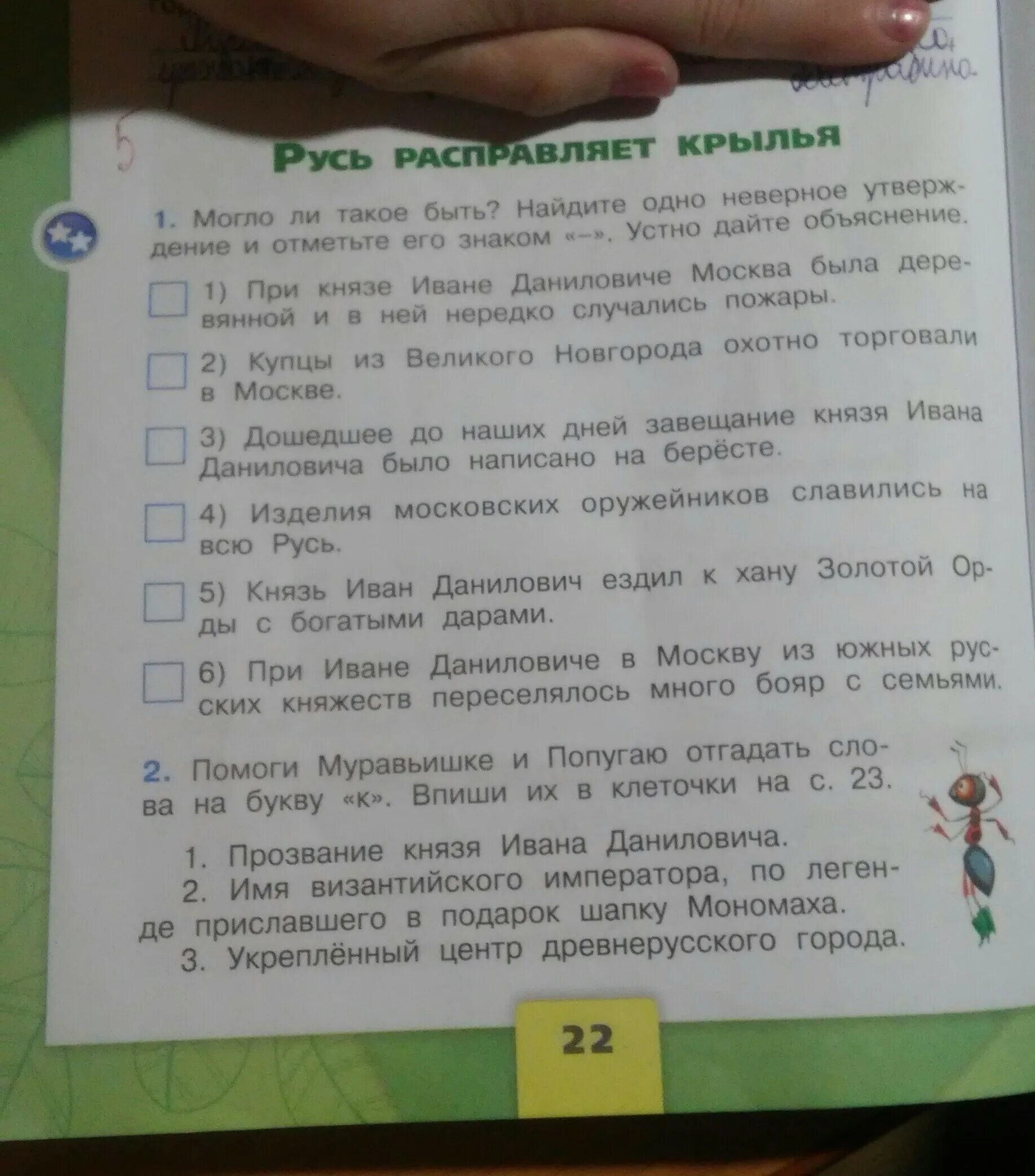 Могло ли такое быть найди одно