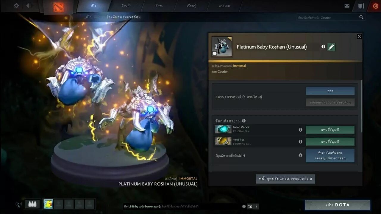 Unusual предметы дота 2. Baby roshan dota 2. baby roshan самоцветы. курьер бейби рошан золотой. бейби рошан дота 2.