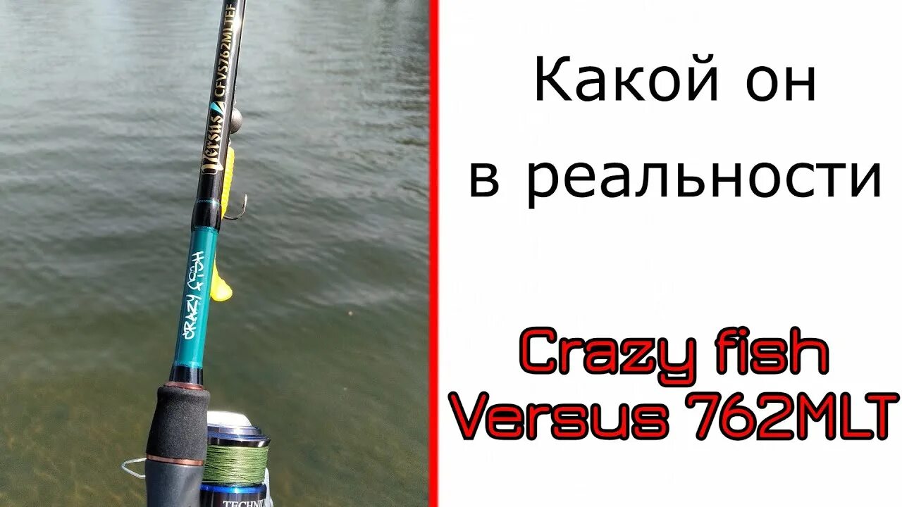 Крейзи фиш версус купить. Спиннинг Crazy Fish versus. Спиннинг versus vsr762mt. Crazy Fish versus 762mlt. Crazy Fish versus vsr762ht.