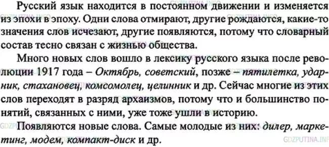 Сочинение рассуждение русский язык язык глаголов. Русский язык 7 класс сочинение. Сочинение по русскому языку 7. Сочинение о русском языке. Сочинение по русскому 7 класс.